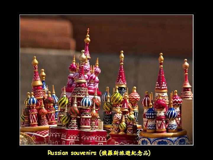 Russian souvenirs (俄羅斯旅遊紀念品) 