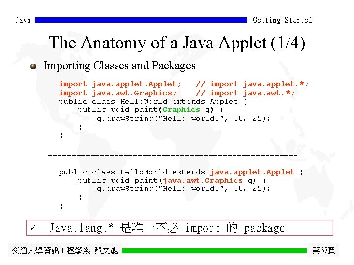 Java Getting Started The Anatomy of a Java Applet (1/4) Importing Classes and Packages