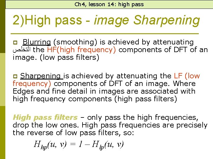 Ch 4, lesson 14: high pass 2)High pass - image Sharpening Blurring (smoothing) is
