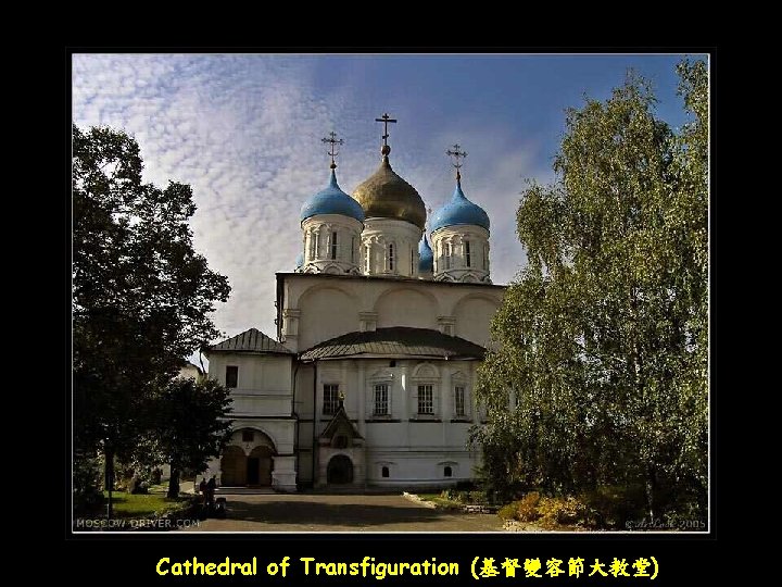 Cathedral of Transfiguration (基督變容節大教堂) 