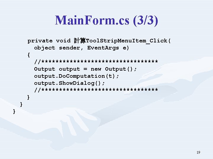 Main. Form. cs (3/3) private void 計算Tool. Strip. Menu. Item_Click( object sender, Event. Args