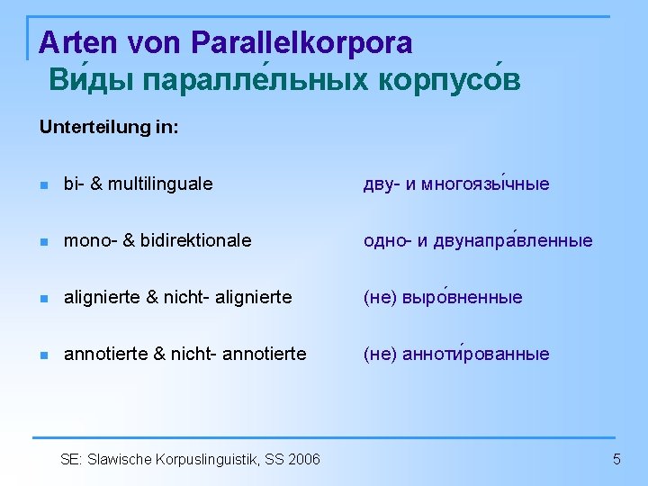Arten von Parallelkorpora Ви ды паралле льных корпусо в Unterteilung in: n bi &