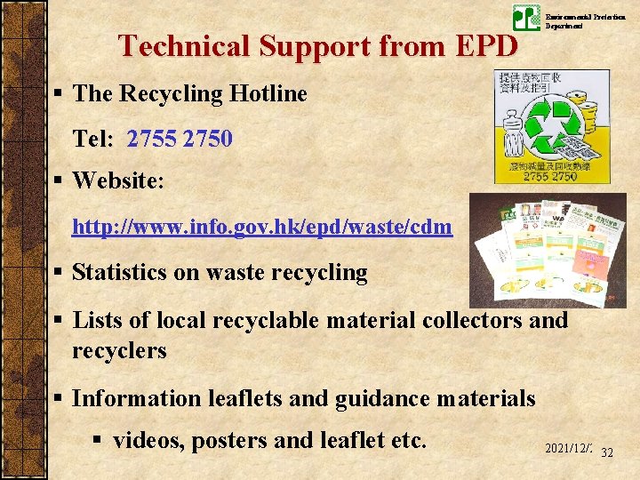 Technical Support from EPD Environmental Protection Department § The Recycling Hotline Tel: 2755 2750