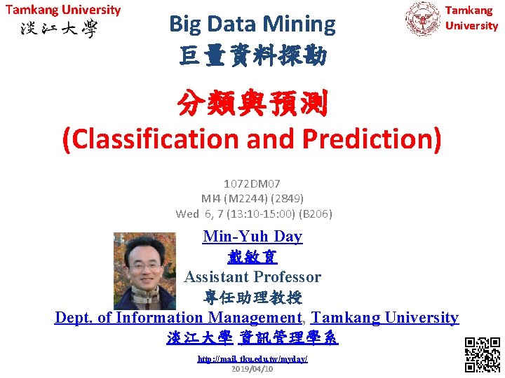 Tamkang University Big Data Mining 巨量資料探勘 Tamkang University 分類與預測 (Classification and Prediction) 1072 DM