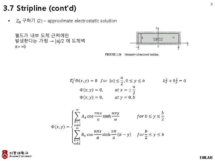 3. 7 Stripline (cont’d) § 3 Z 0 구하기 (2) – approximate electrostatic solution