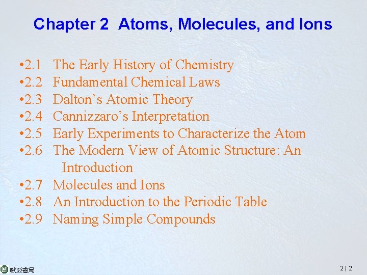 Chapter 2 Atoms, Molecules, and Ions • 2. 1 • 2. 2 • 2.