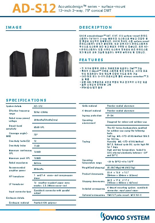 AD-S 12 Acousticdesign™ series - surface-mount 12 -inch 2 -way, 75° conical DMT DESCRIPTION