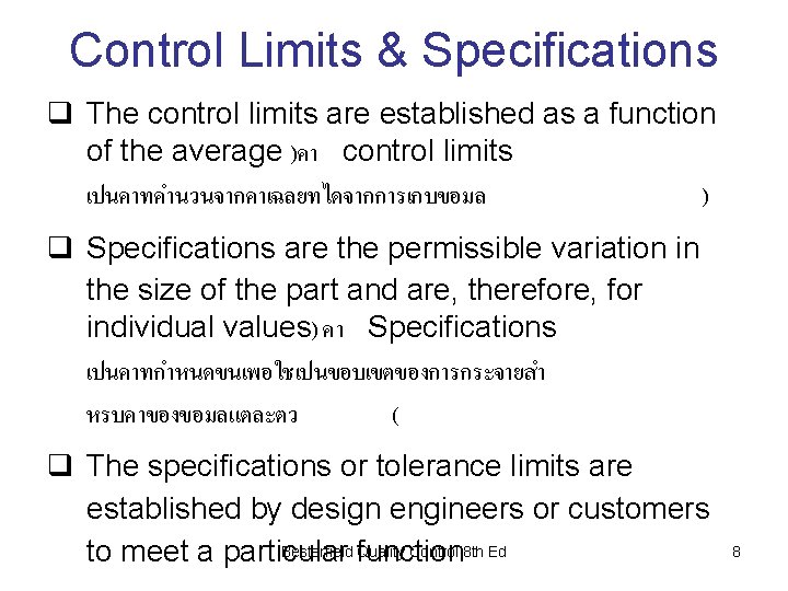 Control Limits & Specifications q The control limits are established as a function of Control Limits & Specifications q The control limits are established as a function of