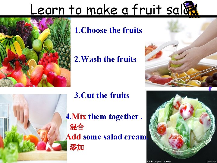 Learn to make a fruit salad 1. Choose the fruits 2. Wash the fruits Learn to make a fruit salad 1. Choose the fruits 2. Wash the fruits
