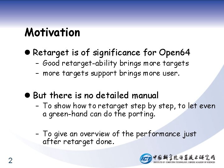Motivation l Retarget is of significance for Open 64 – Good retarget-ability brings more