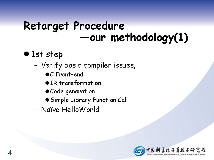 Retarget Procedure —our methodology(1) l 1 st step – Verify basic compiler issues, l