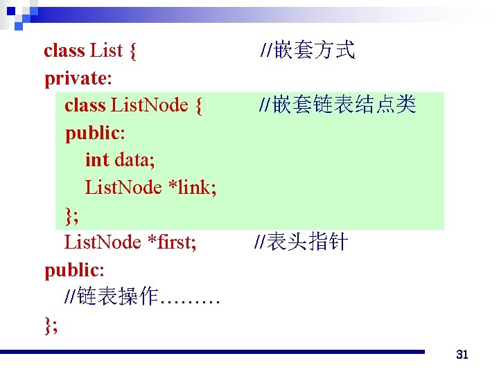 class List { private: class List. Node { public: int data; List. Node *link;