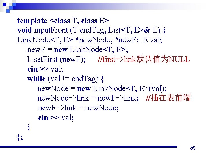 template <class T, class E> void input. Front (T end. Tag, List<T, E>& L)