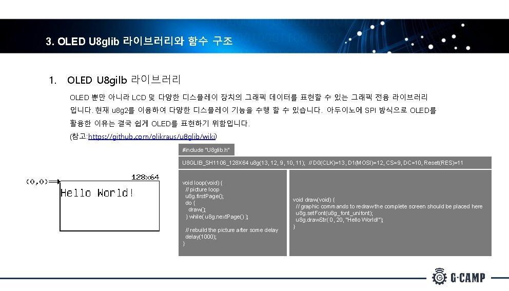 3. OLED U 8 glib 라이브러리와 함수 구조 1. OLED U 8 gilb 라이브러리