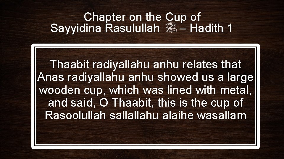 Chapter on the Cup of Sayyidina Rasulullah – Hadith 1 Thaabit radiyallahu anhu relates