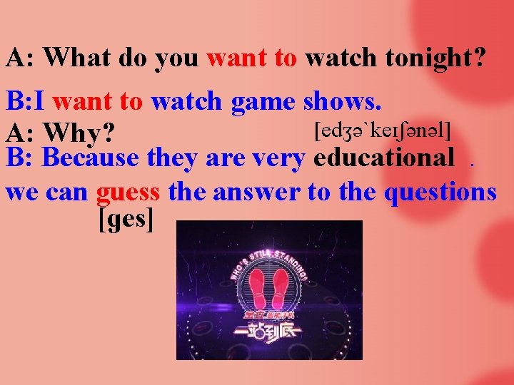 A: What do you want to watch tonight? B: I want to watch game
