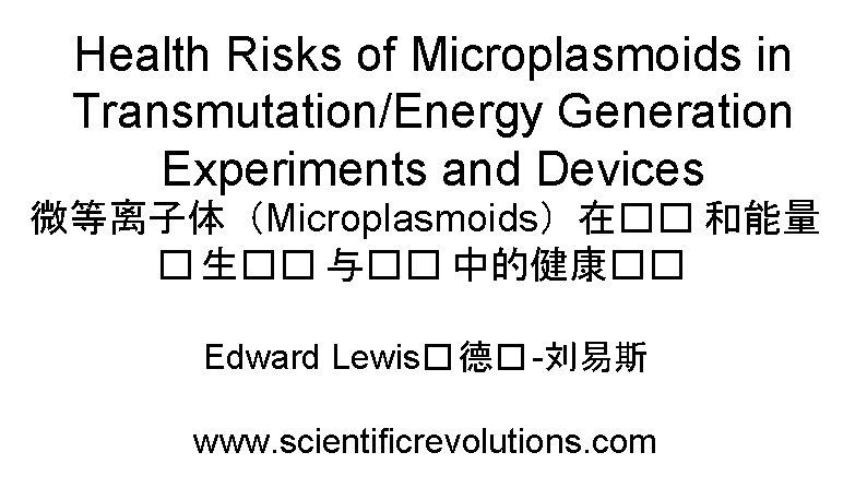 Transmutation Device Health Risks of Microplasmoids in TransmutationEnergy Generation ...