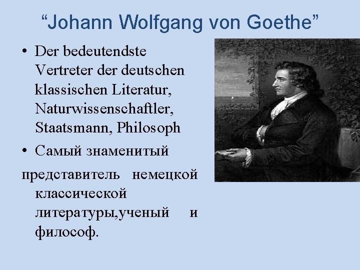 “Johann Wolfgang von Goethe” • Der bedeutendste Vertreter deutschen klassischen Literatur, Naturwissenschaftler, Staatsmann, Philosoph