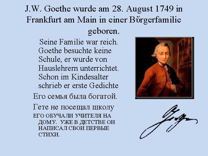 J. W. Goethe wurde am 28. August 1749 in Frankfurt am Main in einer