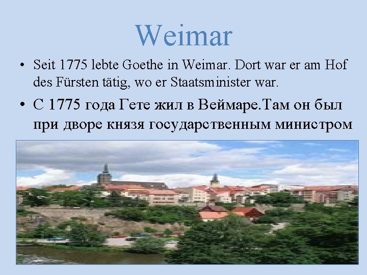 Weimar • Seit 1775 lebte Goethe in Weimar. Dort war er am Hof des