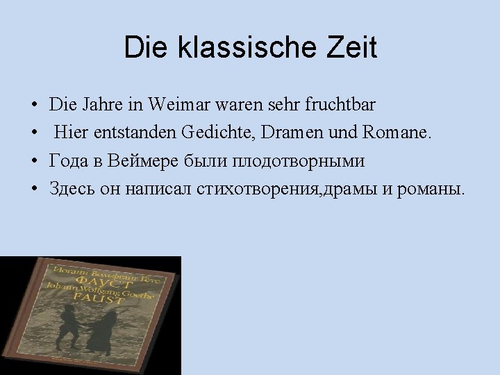 Die klassische Zeit • • Die Jahre in Weimar waren sehr fruchtbar Hier entstanden