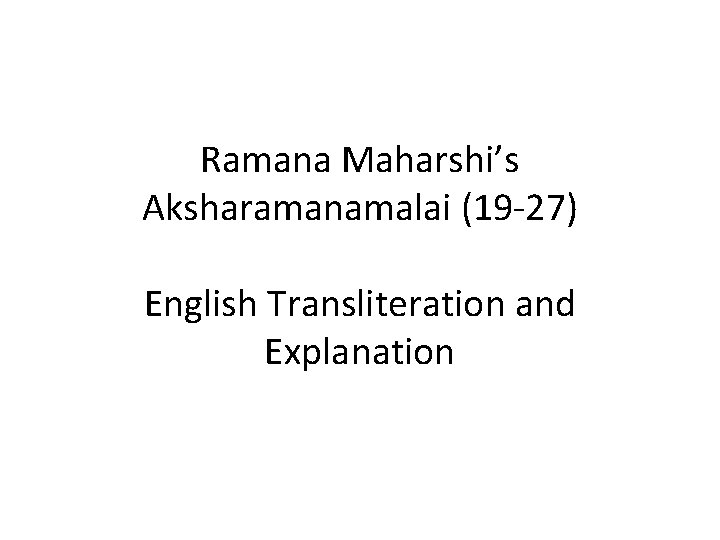 Ramana Maharshi’s Aksharamanamalai (19 -27) English Transliteration and Explanation 