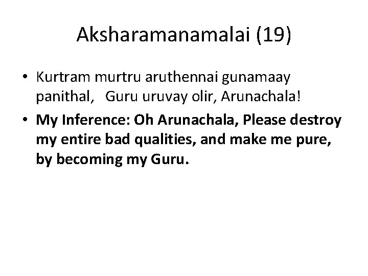 Aksharamanamalai (19) • Kurtram murtru aruthennai gunamaay panithal, Guru uruvay olir, Arunachala! • My