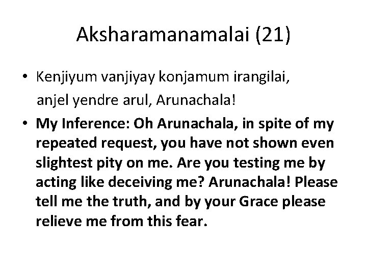 Aksharamanamalai (21) • Kenjiyum vanjiyay konjamum irangilai, anjel yendre arul, Arunachala! • My Inference: