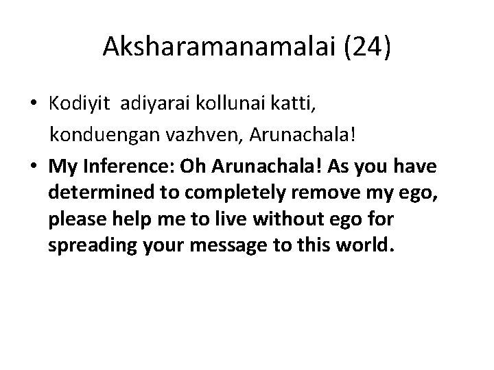 Aksharamanamalai (24) • Kodiyit adiyarai kollunai katti, konduengan vazhven, Arunachala! • My Inference: Oh