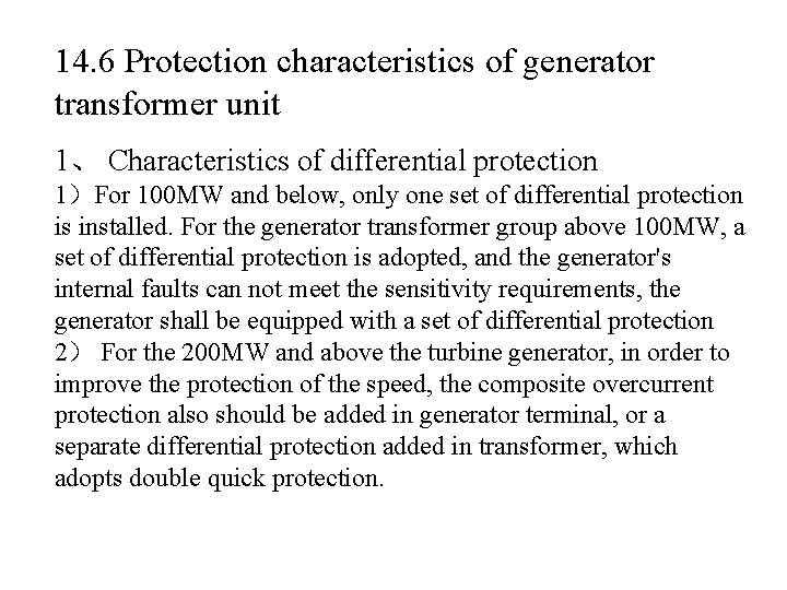 14. 6 Protection characteristics of generator transformer unit 1、 Characteristics of differential protection 1）For