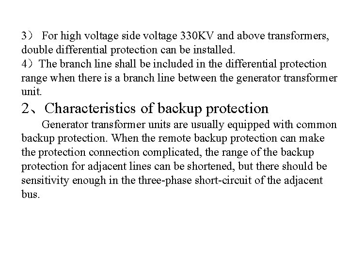 3） For high voltage side voltage 330 KV and above transformers, double differential protection