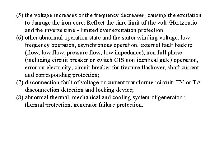 (5) the voltage increases or the frequency decreases, causing the excitation to damage the