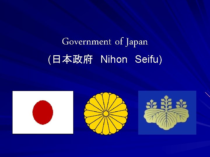Government of Japan (日本政府 Nihon Seifu) 