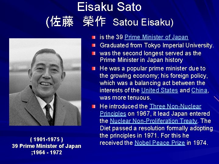 Eisaku Sato (佐藤 榮作 Satou Eisaku) ( 1901 -1975 ) 39 Prime Minister of