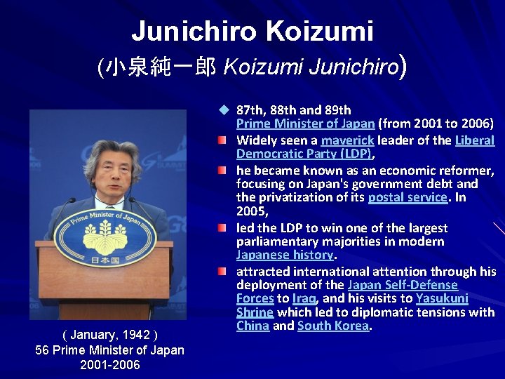 Junichiro Koizumi (小泉純一郎 Koizumi Junichiro) u 87 th, 88 th and 89 th (