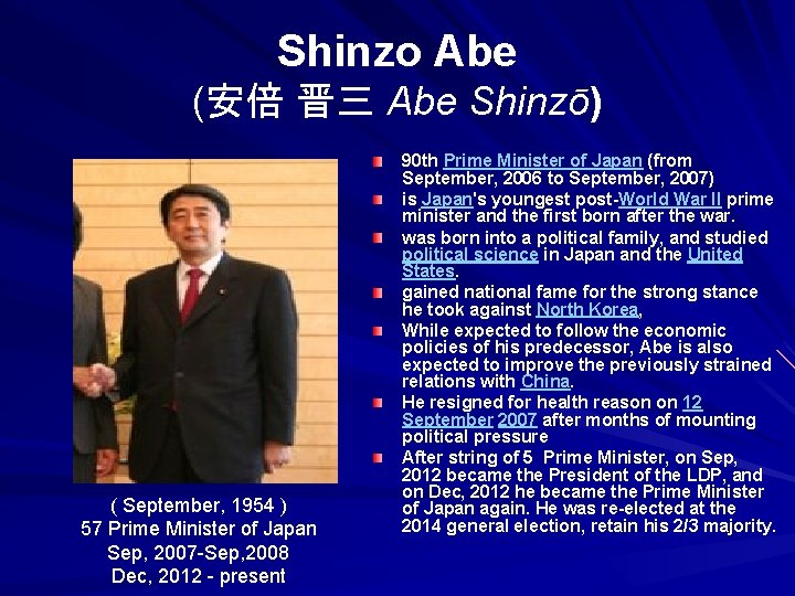 Shinzo Abe (安倍 晋三 Abe Shinzō) ( September, 1954 ) 57 Prime Minister of