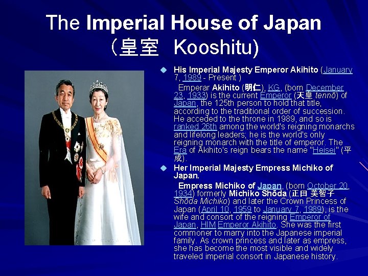 The Imperial House of Japan （皇室 Kooshitu) u His Imperial Majesty Emperor Akihito (January