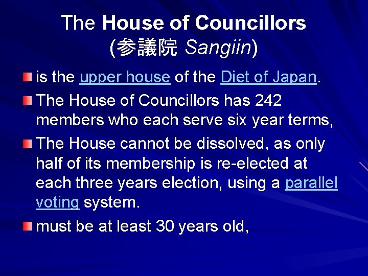 The House of Councillors (参議院 Sangiin) is the upper house of the Diet of