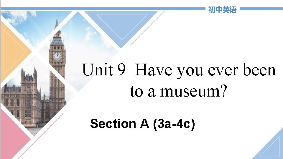 Unit 9 Have you ever been to a museum? Section A (3 a-4 c)
