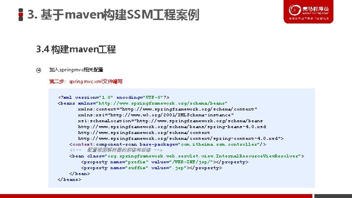 3. 基于maven构建SSM 程案例 3. 4 构建maven 程 ④ 加入springmvc相关配置 第二步：springmvc. xml文件编写 <? xml version="1.