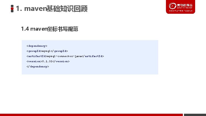 1. maven基础知识回顾 1. 4 maven坐标书写规范 <dependency> <group. Id>mysql</group. Id> <artifact. Id>mysql-connector-java</artifact. Id> <version>5. 1.