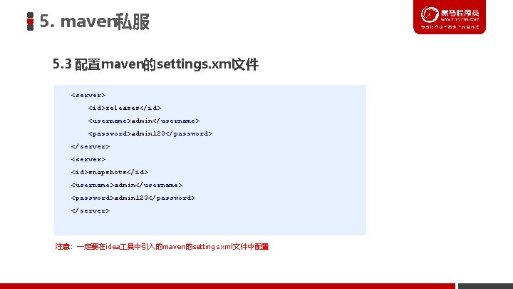 5. maven私服 5. 3 配置maven的settings. xml文件 <server> <id>releases</id> <username>admin</username> <password>admin 123</password> </server> <id>snapshots</id> <username>admin</username>
