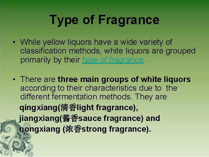 Type of Fragrance • While yellow liquors have a wide variety of classification methods,