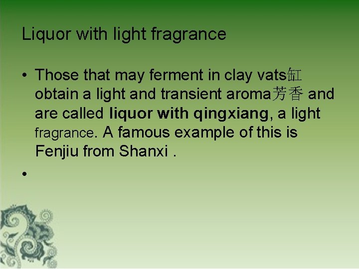 Liquor with light fragrance • Those that may ferment in clay vats缸 obtain a