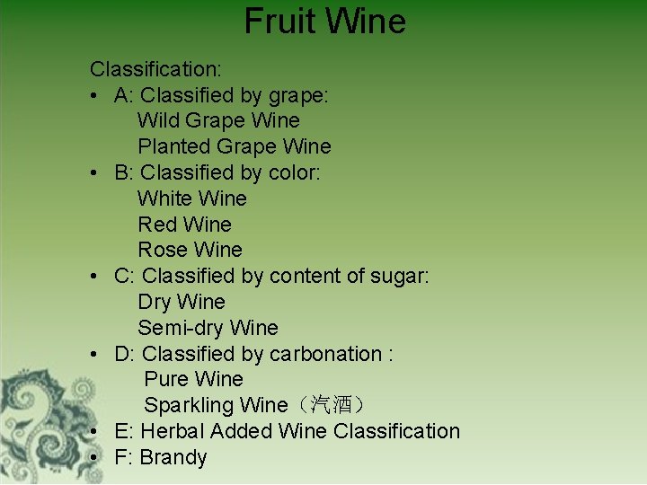 Fruit Wine Classification: • A: Classified by grape: Wild Grape Wine Planted Grape Wine