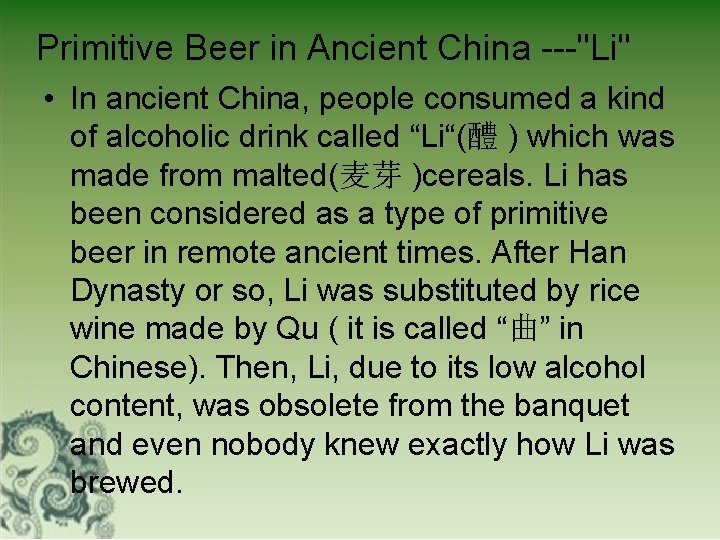 Primitive Beer in Ancient China ---"Li" • In ancient China, people consumed a kind