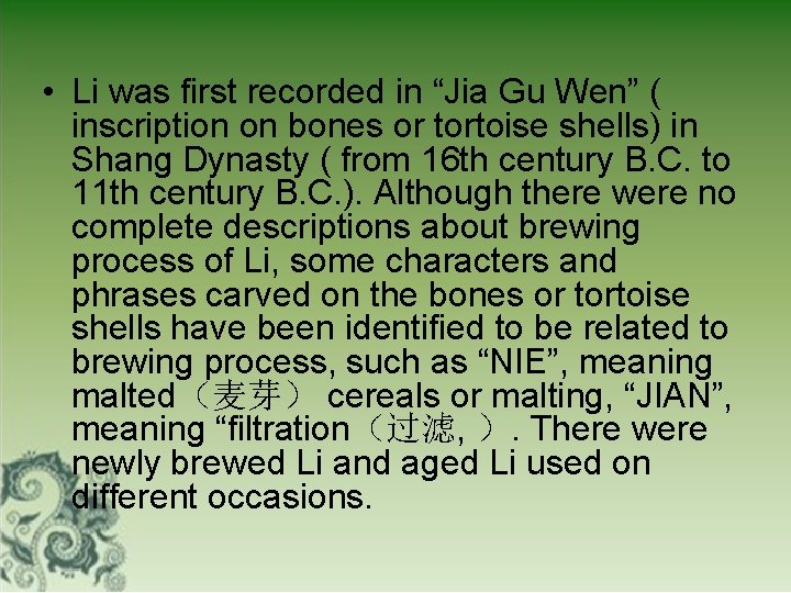  • Li was first recorded in “Jia Gu Wen” ( inscription on bones