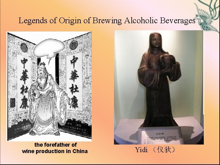 Legends of Origin of Brewing Alcoholic Beverages the forefather of wine production in China