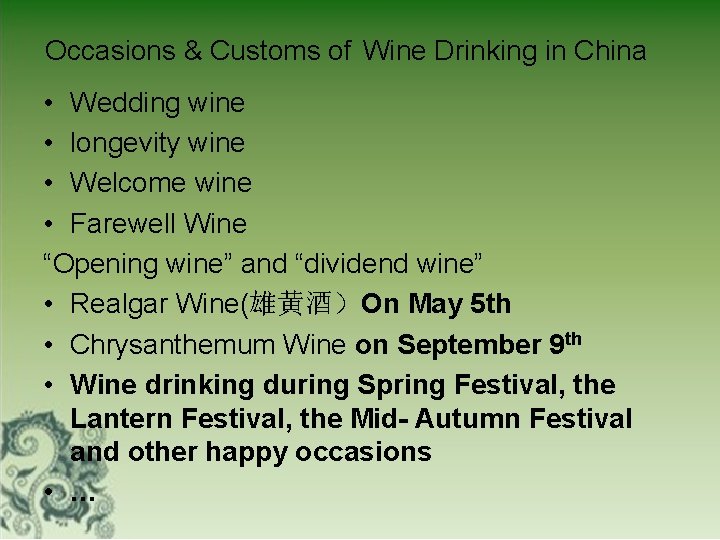 Occasions & Customs of Wine Drinking in China • Wedding wine • longevity wine