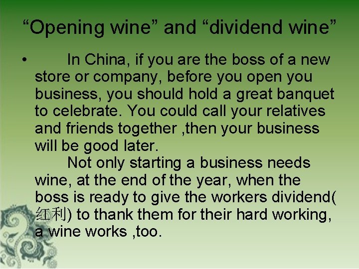 “Opening wine” and “dividend wine” • In China, if you are the boss of